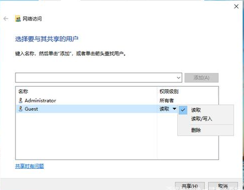 Win10電腦怎么設(shè)置局域網(wǎng)共享文件？Win10電腦設(shè)置局域網(wǎng)共享文件方法