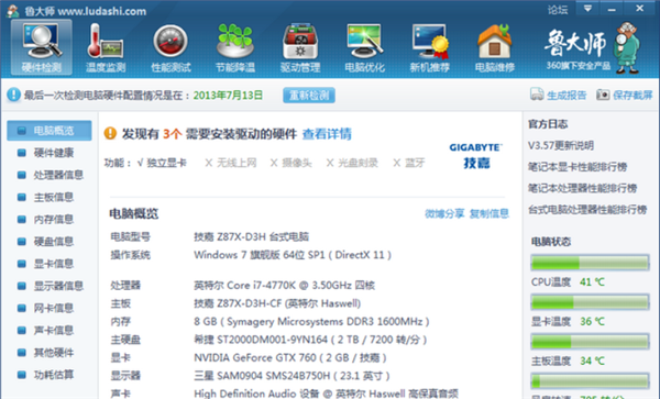 Win10專業(yè)版如何查看顯卡信息？