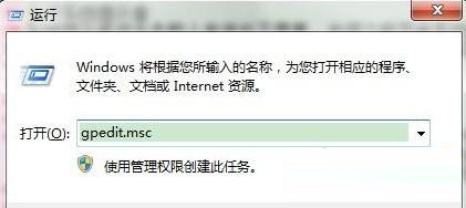 Win7旗艦版怎么去除強(qiáng)制關(guān)機(jī)提示框？