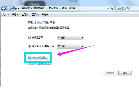 Win7旗艦版系統(tǒng)怎么關(guān)閉休眠？