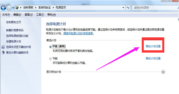 Win7旗艦版系統(tǒng)怎么關(guān)閉休眠？