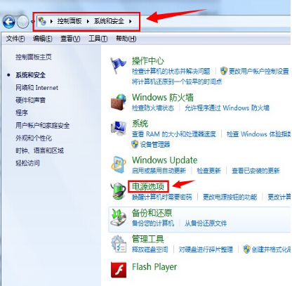 Win7旗艦版系統(tǒng)怎么關(guān)閉休眠？