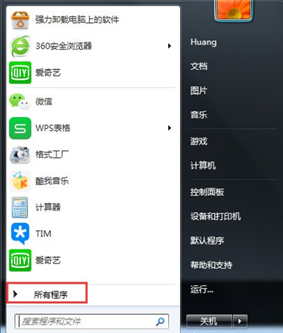 Win7旗艦版怎么關閉取消自動休眠功能？