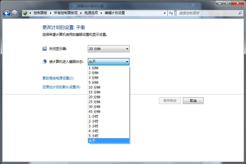 Win7旗艦版怎么關閉取消自動休眠功能？