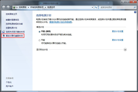 Win7旗艦版怎么關閉取消自動休眠功能？