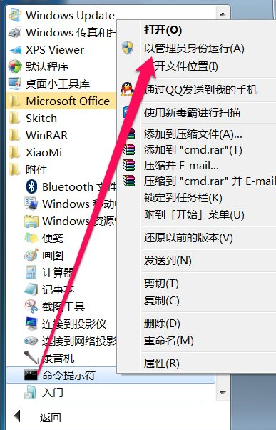 Win7旗艦版怎么關閉取消自動休眠功能？