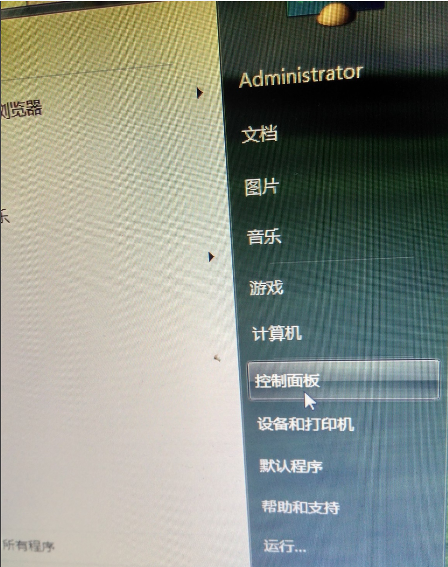 Win7旗艦版沒有聲音怎么回事？