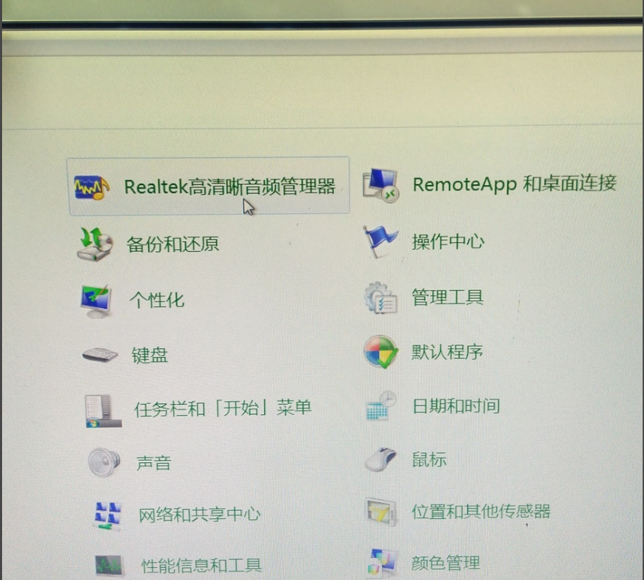 Win7旗艦版沒有聲音怎么回事？