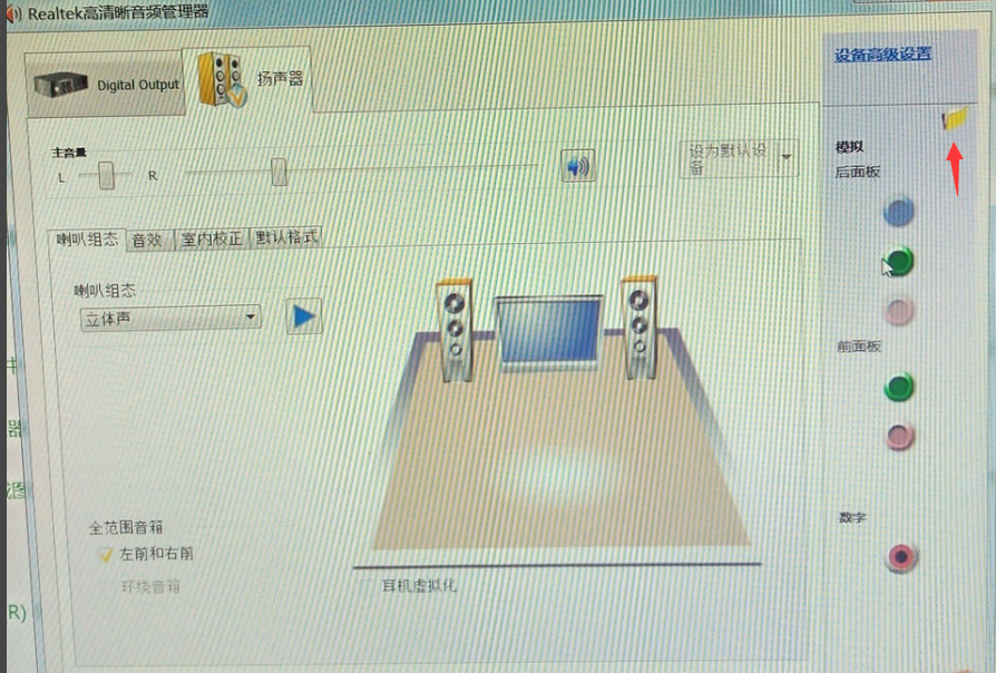 Win7旗艦版沒有聲音怎么回事？