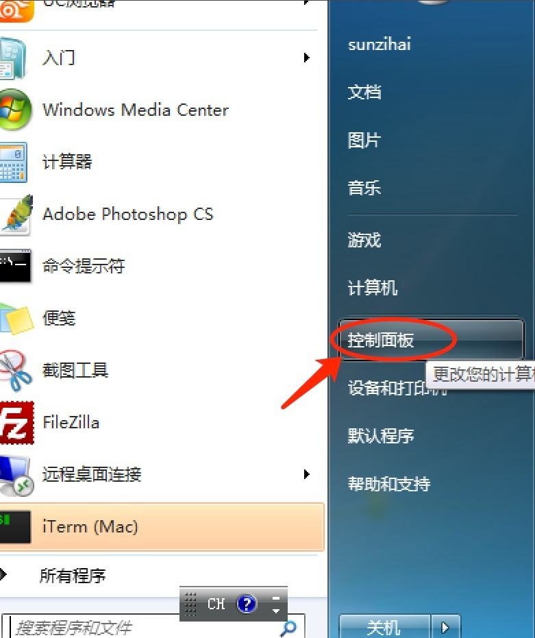 Win7旗艦版怎么安裝語言包？