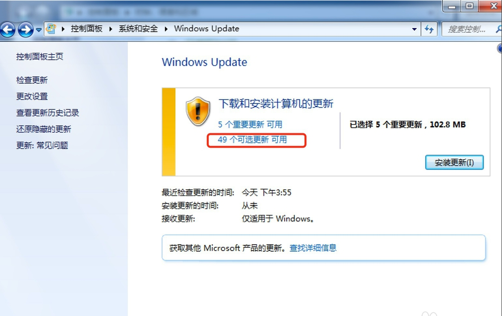Win7旗艦版怎么安裝語言包？