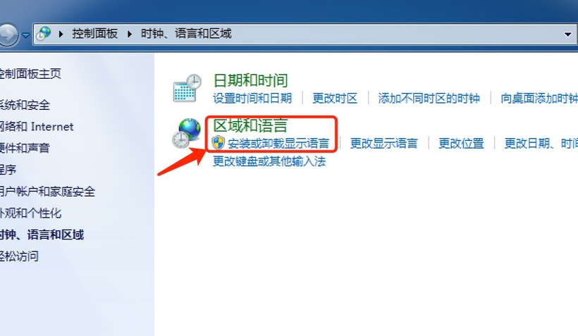 Win7旗艦版怎么安裝語言包？