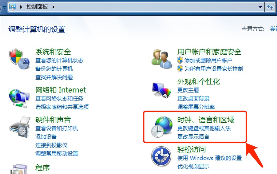 Win7旗艦版怎么安裝語言包？