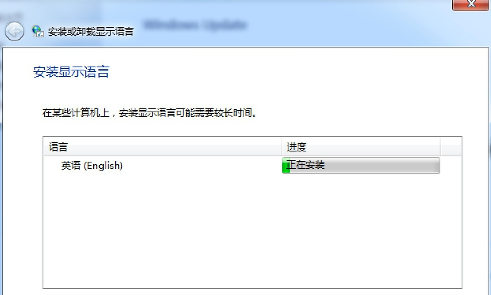 Win7旗艦版怎么安裝語言包？