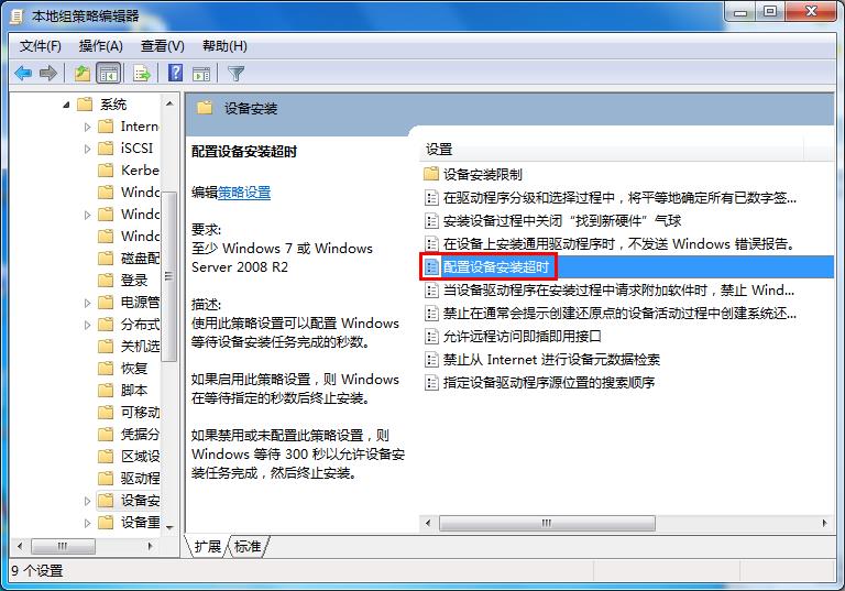 Win7旗艦版激活錯(cuò)誤代碼0x800705b4要怎么解決?