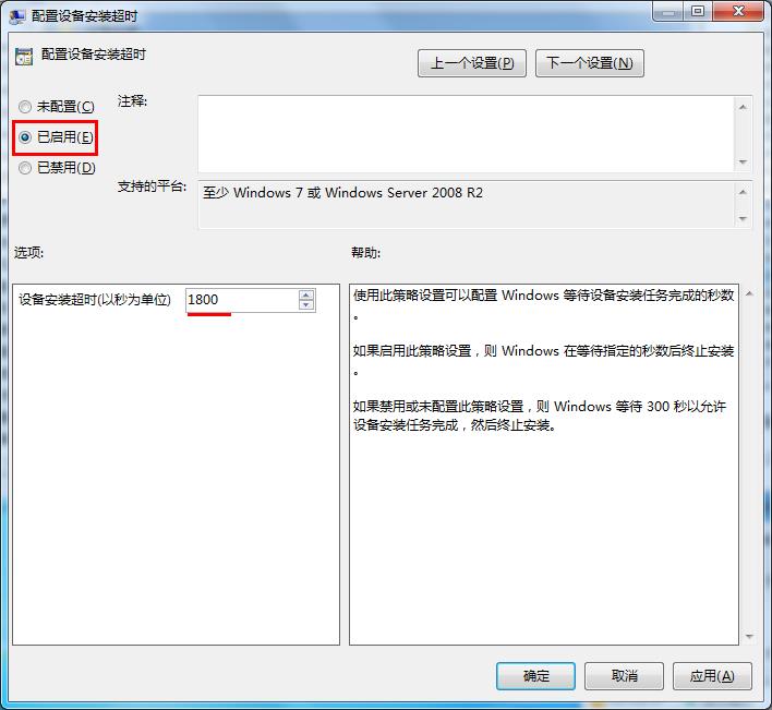 Win7旗艦版激活錯(cuò)誤代碼0x800705b4要怎么解決?