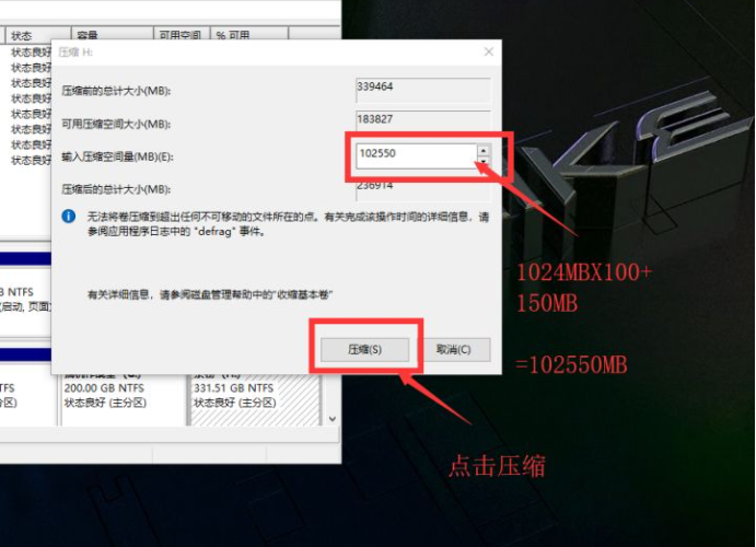 怎么使用Win10電腦自帶的磁盤分區功能進行磁盤分區?