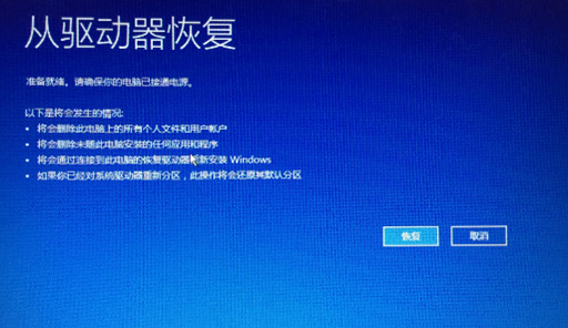 聯(lián)想Win10怎么恢復(fù)出廠設(shè)置？