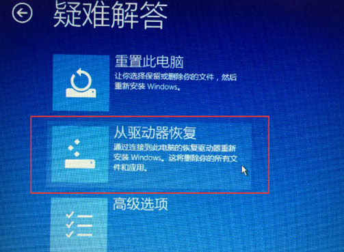 聯(lián)想Win10怎么恢復(fù)出廠設(shè)置?