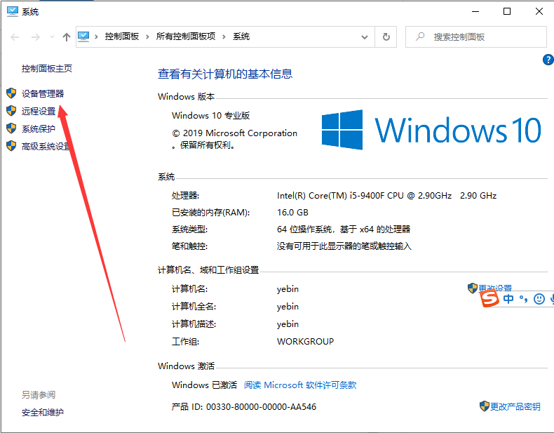 Win10系統重裝之后USB不能使用要怎么解決?