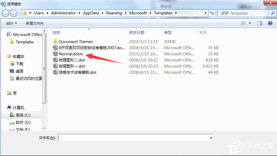 Win7系統(tǒng)Word提示“無法打開文件Normal.dotm,因?yàn)閮?nèi)容有錯(cuò)誤”如何解決？