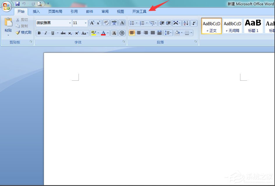 Win7系統(tǒng)Word提示“無法打開文件Normal.dotm,因?yàn)閮?nèi)容有錯(cuò)誤”如何解決？