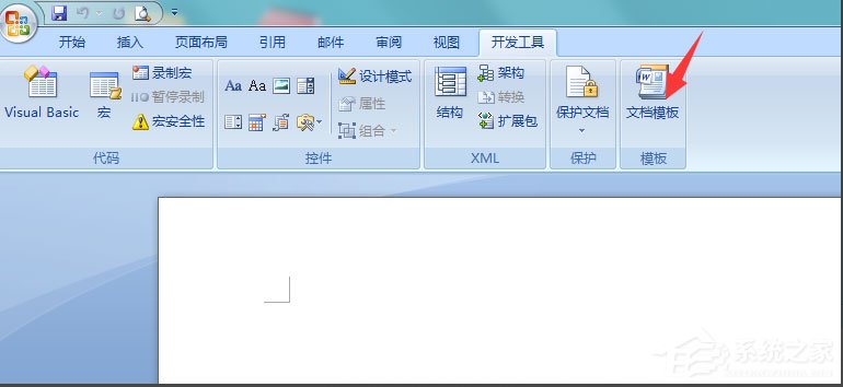 Win7系統(tǒng)Word提示“無法打開文件Normal.dotm,因?yàn)閮?nèi)容有錯(cuò)誤”如何解決？