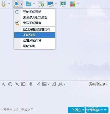 手機(jī)qq視頻鏡像設(shè)置