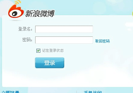 微博手機(jī)號(hào)碼已經(jīng)不用了怎么辦