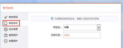 微博手機(jī)號(hào)碼已經(jīng)不用了怎么辦
