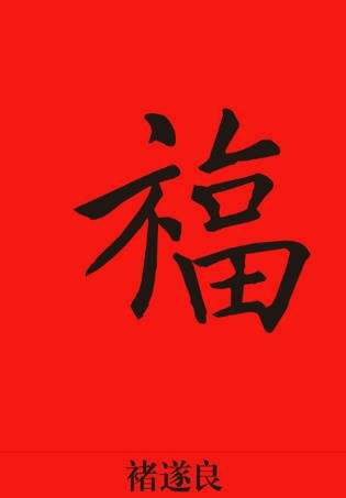 2018支付寶五福活動(dòng)最大紅包是多少？2018支付寶五福活動(dòng)開獎(jiǎng)時(shí)間