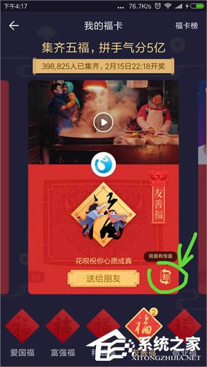 2018支付寶福字在哪里查看？2018支付寶福字查看方法