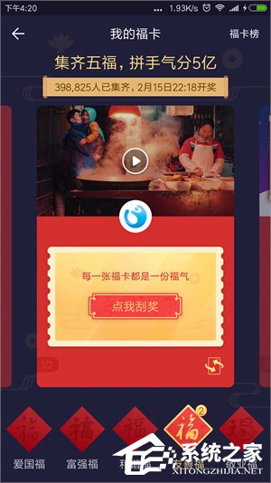 2018支付寶福字在哪里查看？2018支付寶福字查看方法
