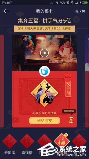 2018支付寶福字在哪里查看？2018支付寶福字查看方法