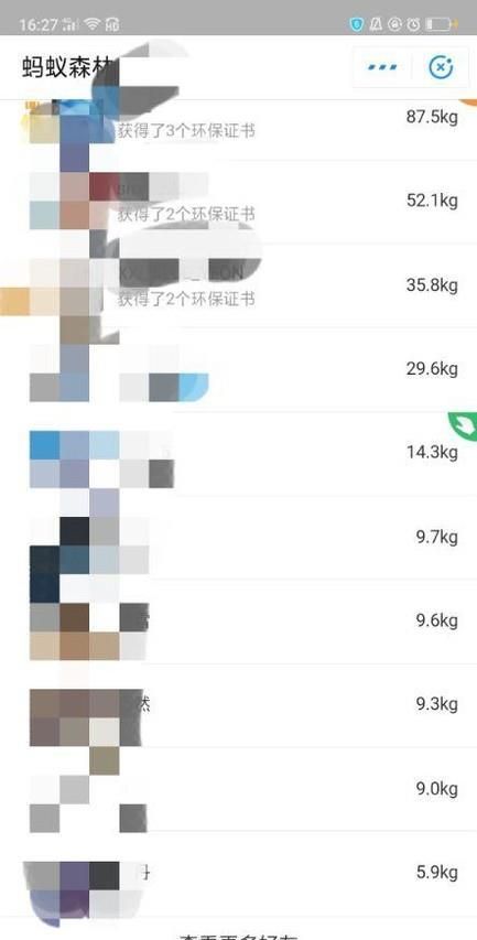 如何快速地在螞蟻森林種樹？