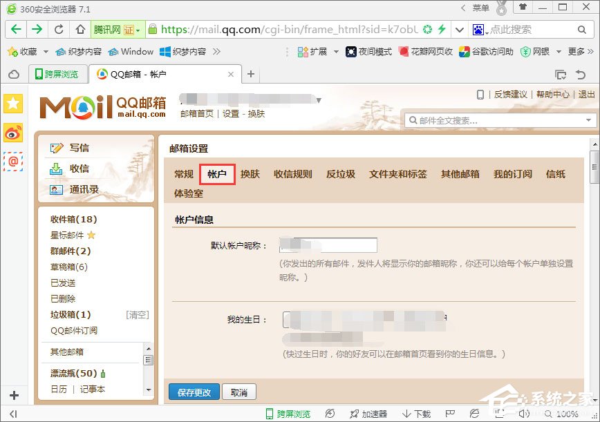 QQ郵箱如何設(shè)置和撤銷獨(dú)立密碼？