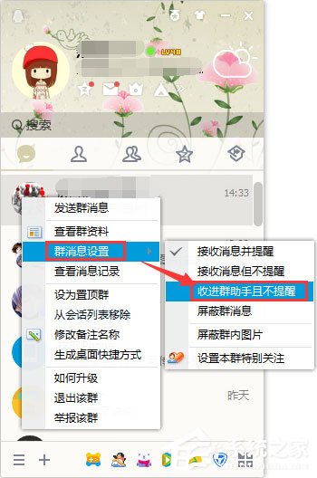 如何將qq群消息收進(jìn)群助手？