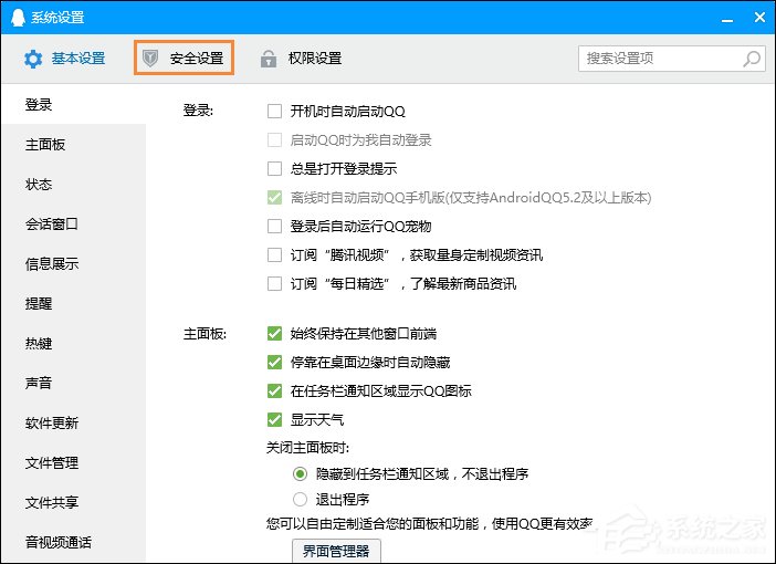 QQ服務(wù)獨立密碼是什么？QQ服務(wù)獨立密碼怎么設(shè)置（重置）？