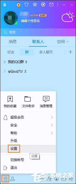 QQ服務(wù)獨立密碼是什么？QQ服務(wù)獨立密碼怎么設(shè)置（重置）？