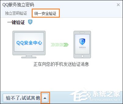 QQ服務(wù)獨立密碼是什么？QQ服務(wù)獨立密碼怎么設(shè)置（重置）？