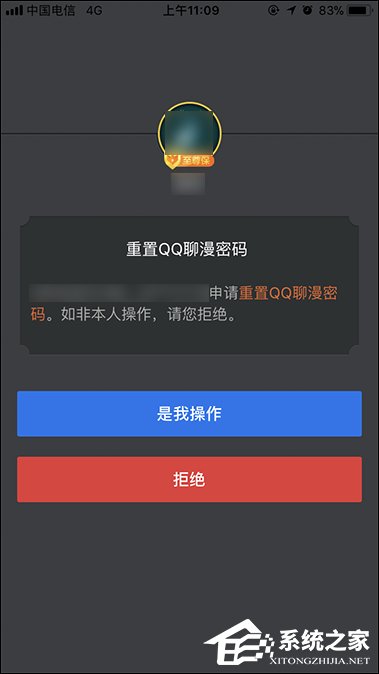 QQ服務(wù)獨立密碼是什么？QQ服務(wù)獨立密碼怎么設(shè)置（重置）？