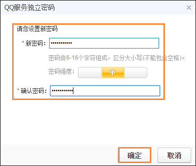 QQ服務(wù)獨立密碼是什么？QQ服務(wù)獨立密碼怎么設(shè)置（重置）？