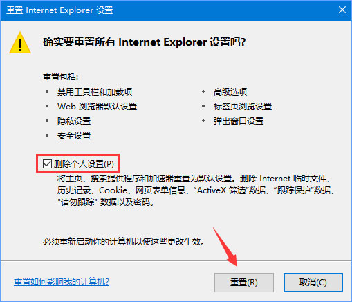 Windows10系統(tǒng)下淘寶網(wǎng)圖片不顯示怎么辦？