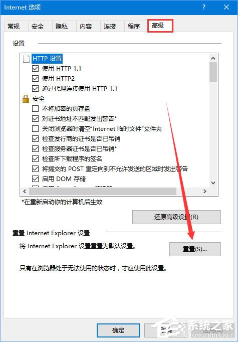 Windows10系統(tǒng)下淘寶網(wǎng)圖片不顯示怎么辦？