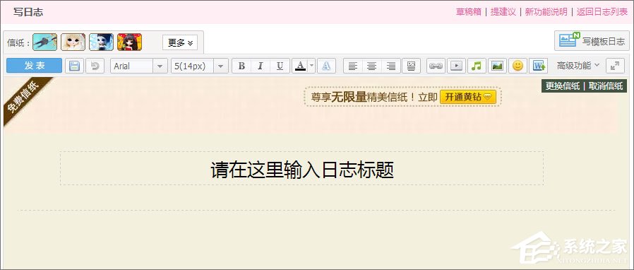 qq空間積分怎么得？qq空間積分怎么升級快？