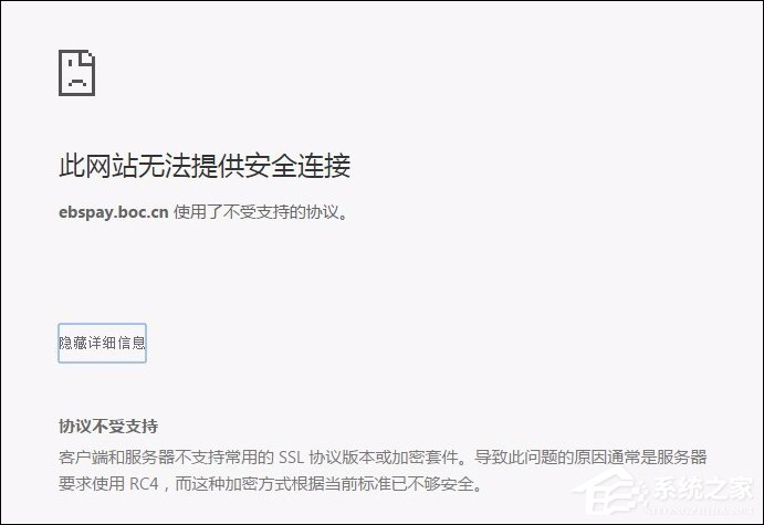 網頁支付寶付款提示“ebspay……使用了不受支持的協議”怎么辦？