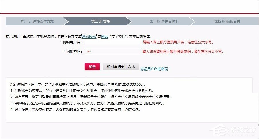 網頁支付寶付款提示“ebspay……使用了不受支持的協議”怎么辦？