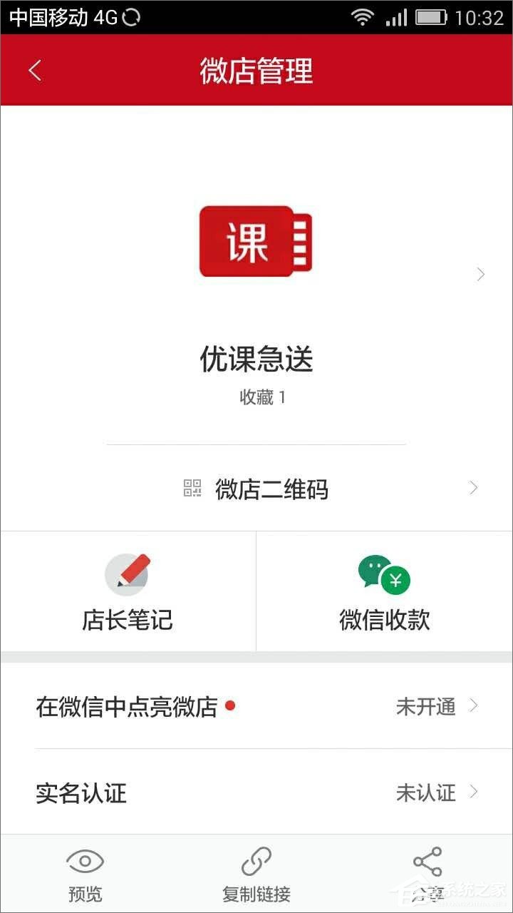 微信怎么點亮微店圖標？微信如何顯示微店圖標？