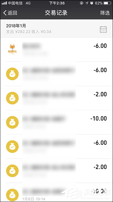 微信紅包轉賬記錄查詢方法 微信紅包記錄如何刪除？