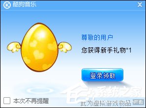 酷狗老是彈出廣告怎么處理？酷狗關(guān)閉彈出廣告的方法